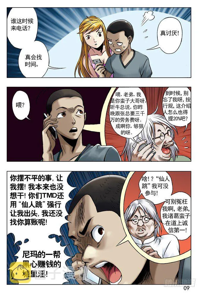 33 双重危机 第1页