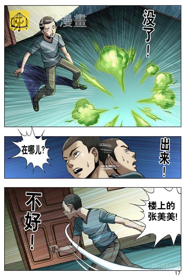 31 千金小姐遇屌丝 第1页