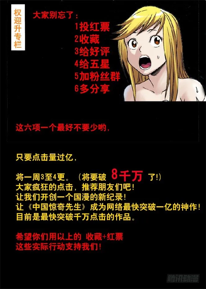 31 千金小姐遇屌丝 第9页
