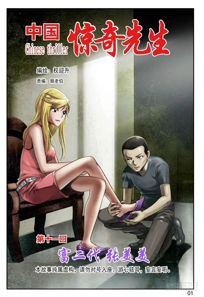 32 张美美 第1页