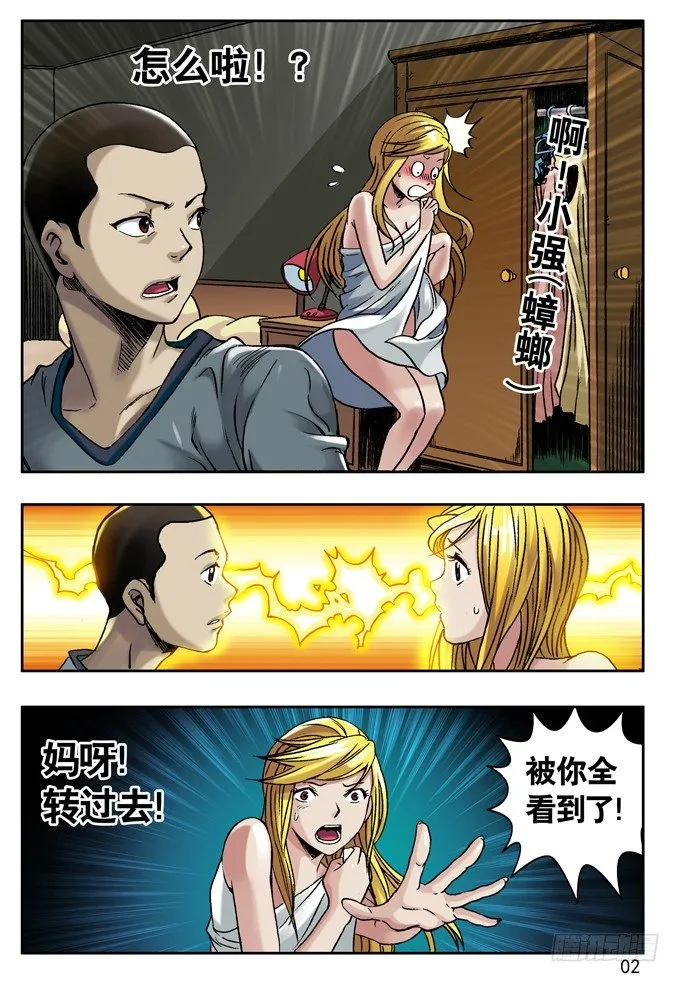 32 张美美 第2页