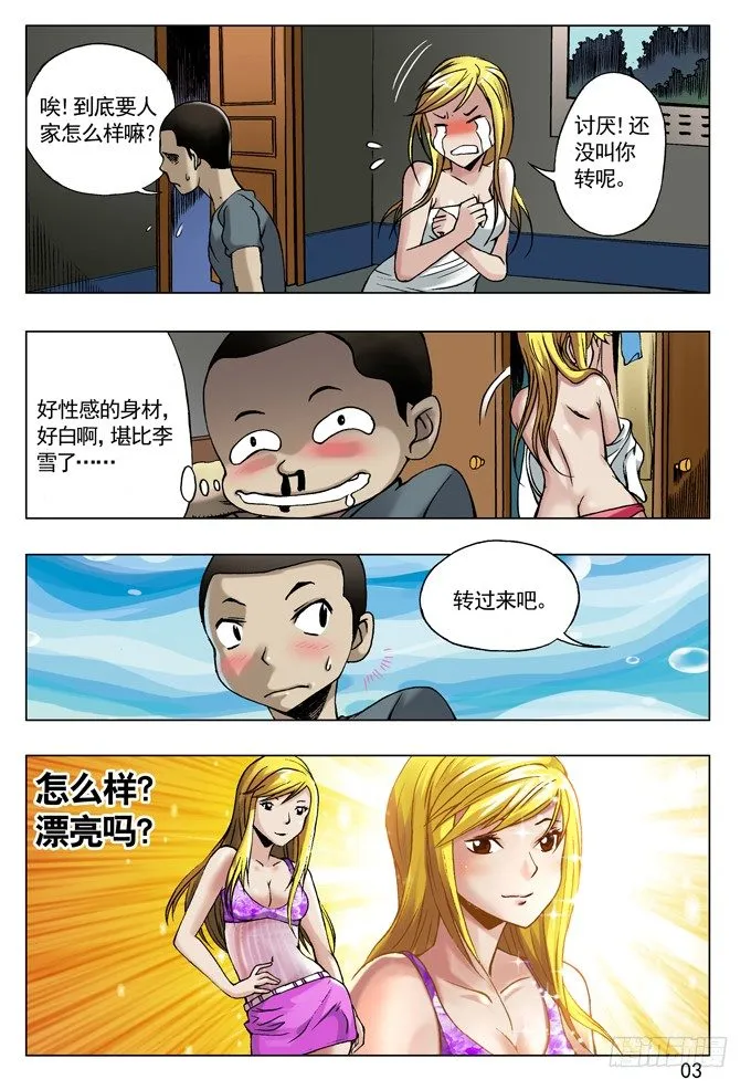 32 张美美 第3页