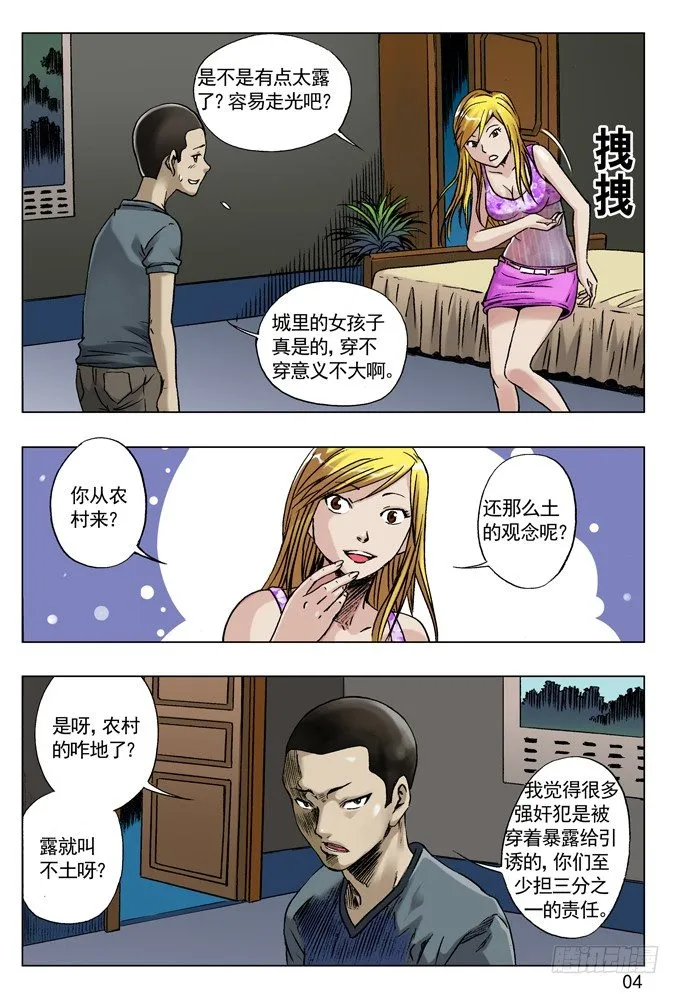 32 张美美 第4页