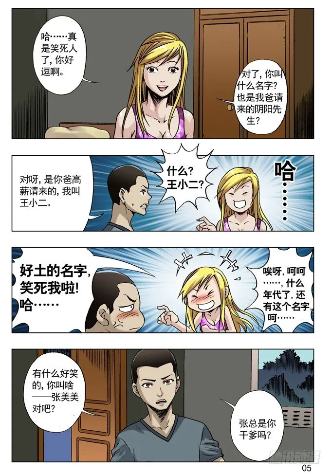 32 张美美 第5页