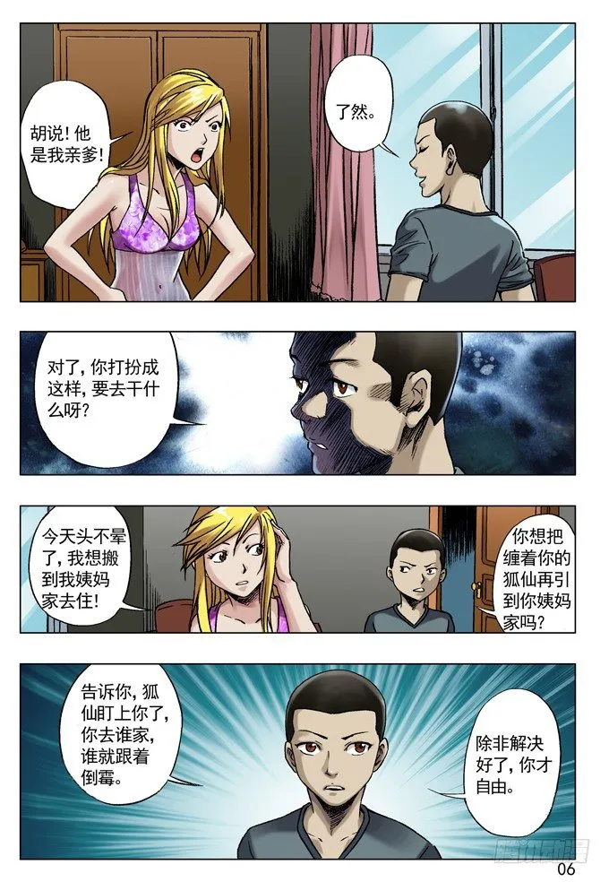 32 张美美 第6页