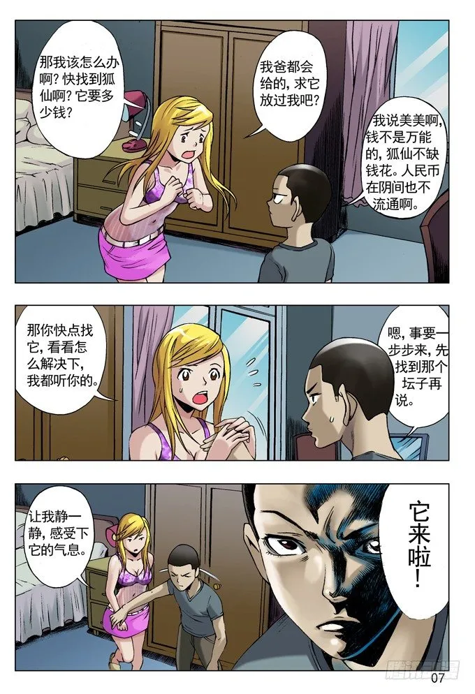 32 张美美 第7页