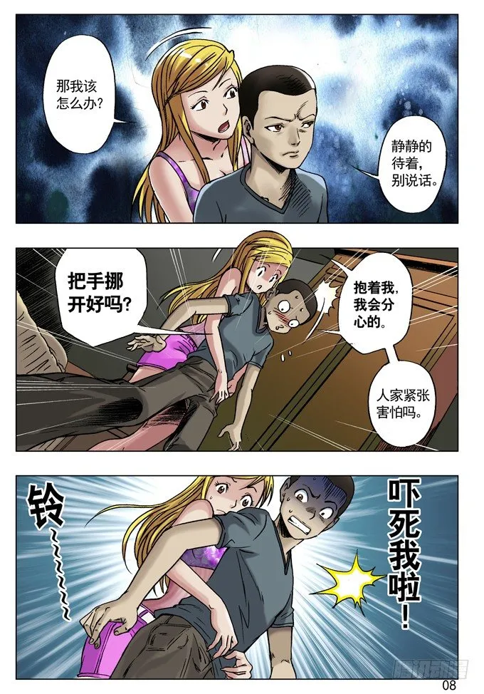 32 张美美 第8页
