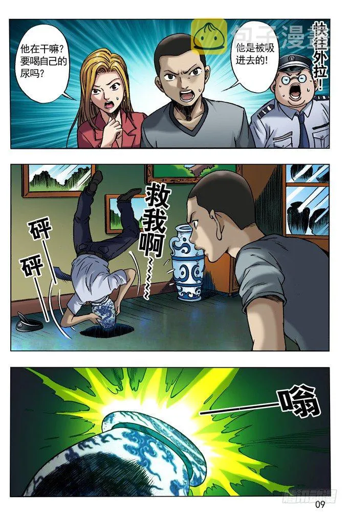 30 谈崩了 第1页
