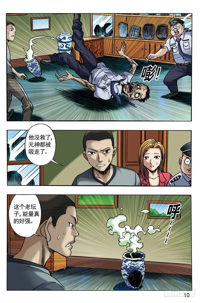 30 谈崩了 第2页
