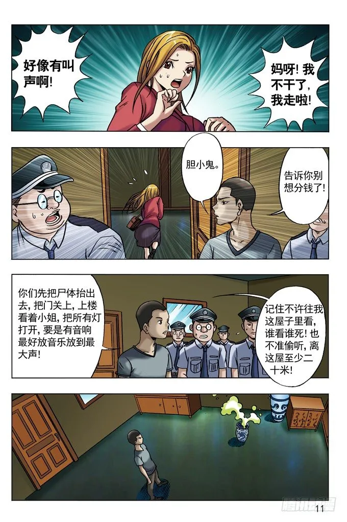 30 谈崩了 第3页