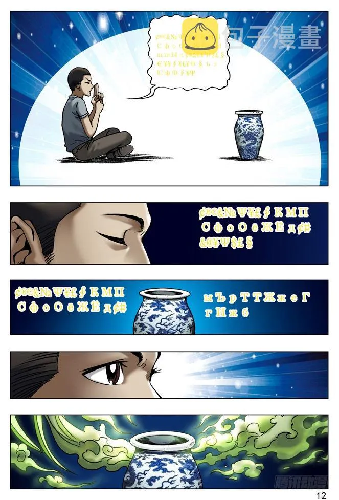 30 谈崩了 第4页