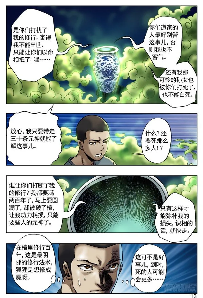 30 谈崩了 第5页