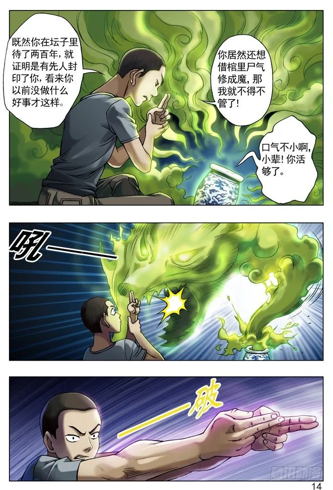 30 谈崩了 第6页