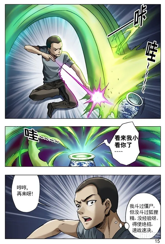 30 谈崩了 第7页