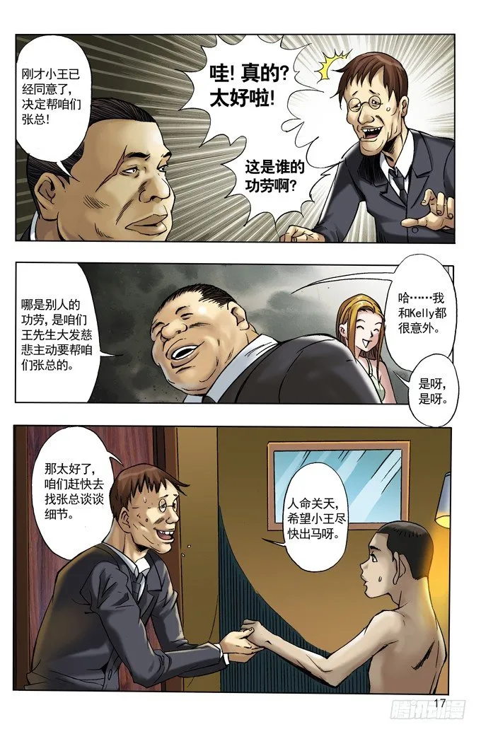 28 我要赚钱 第1页
