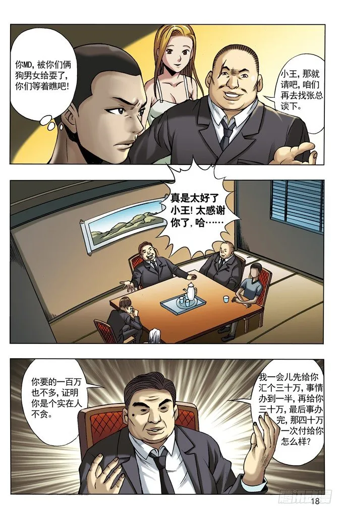 28 我要赚钱 第2页