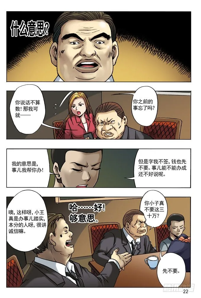 28 我要赚钱 第4页