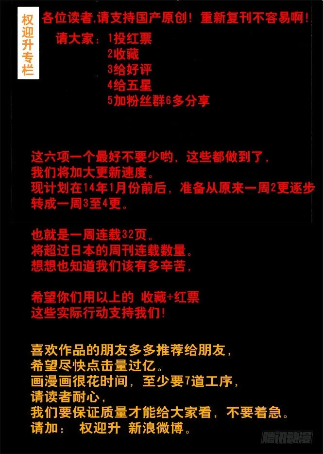 金钱社会 第8页