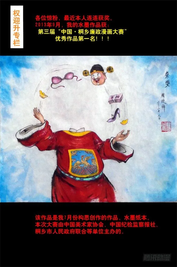 金钱社会 第9页