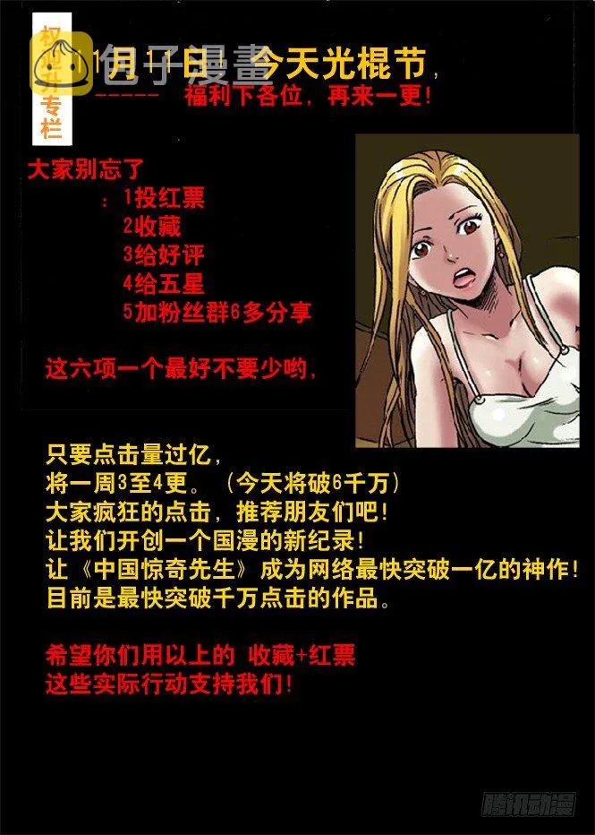 27 仙人跳 第1页