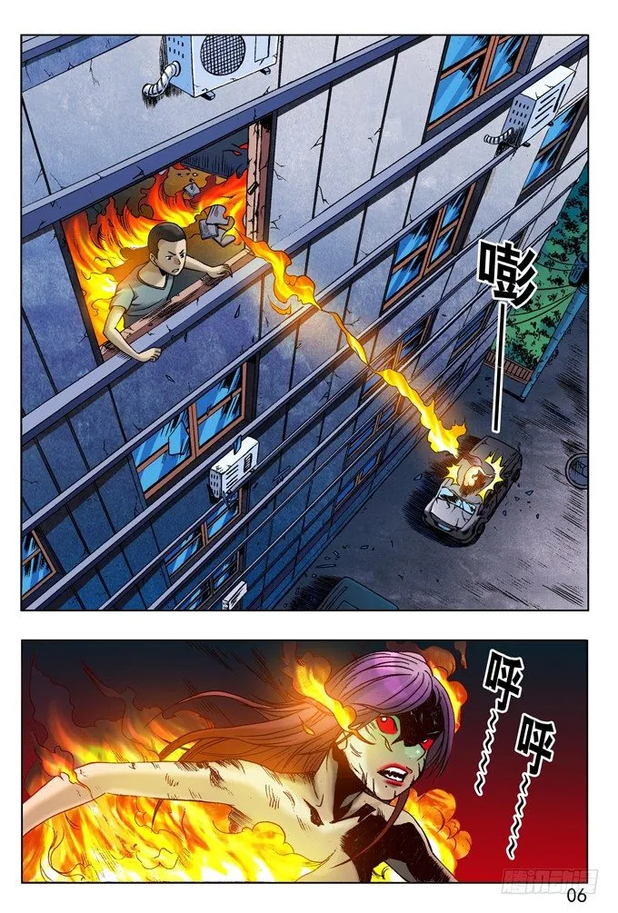 七杀令---风火令 第6页