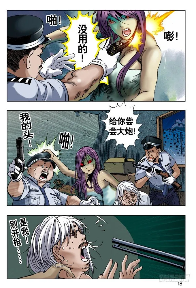 英雄救美 第2页
