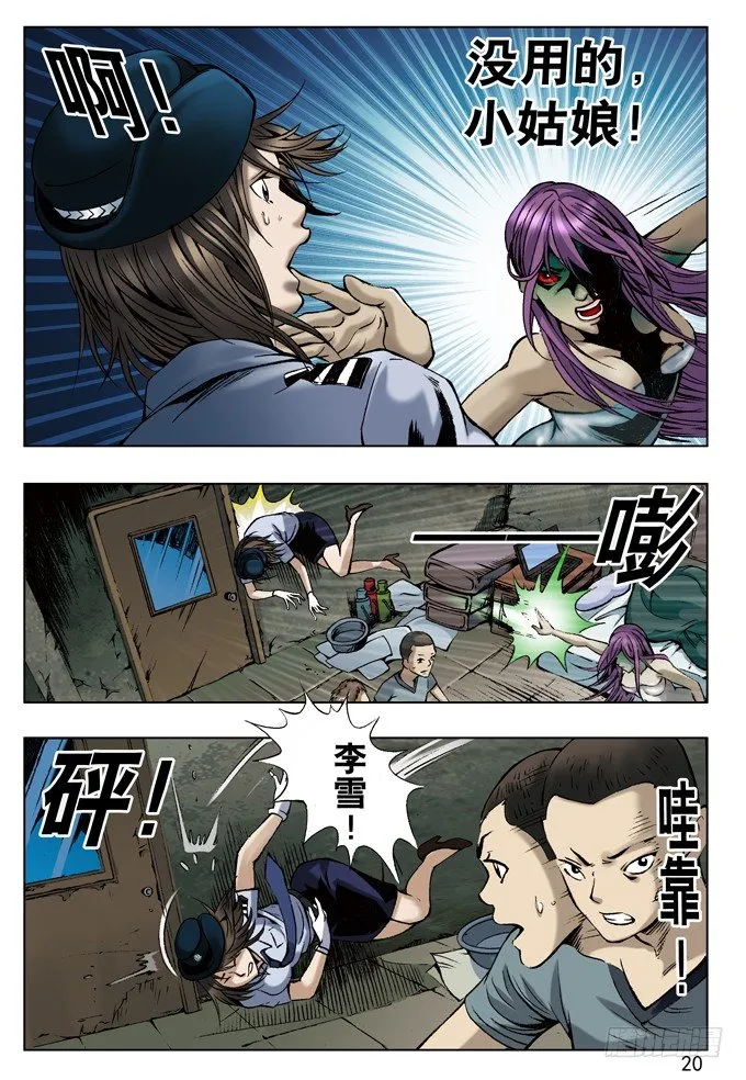 英雄救美 第4页