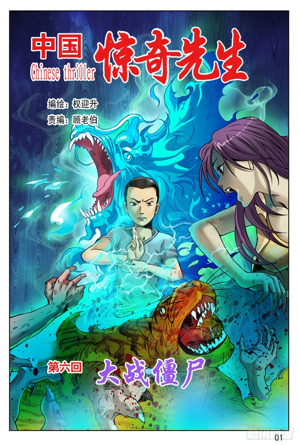 屌丝的初恋 第1页