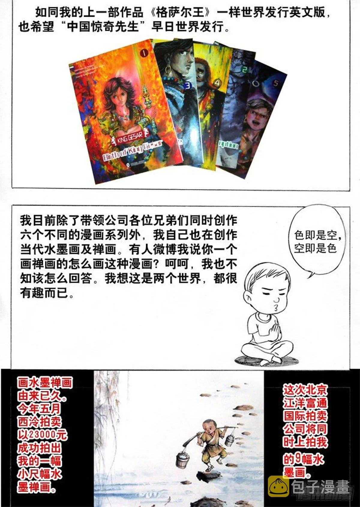 屌丝的初恋 第8页