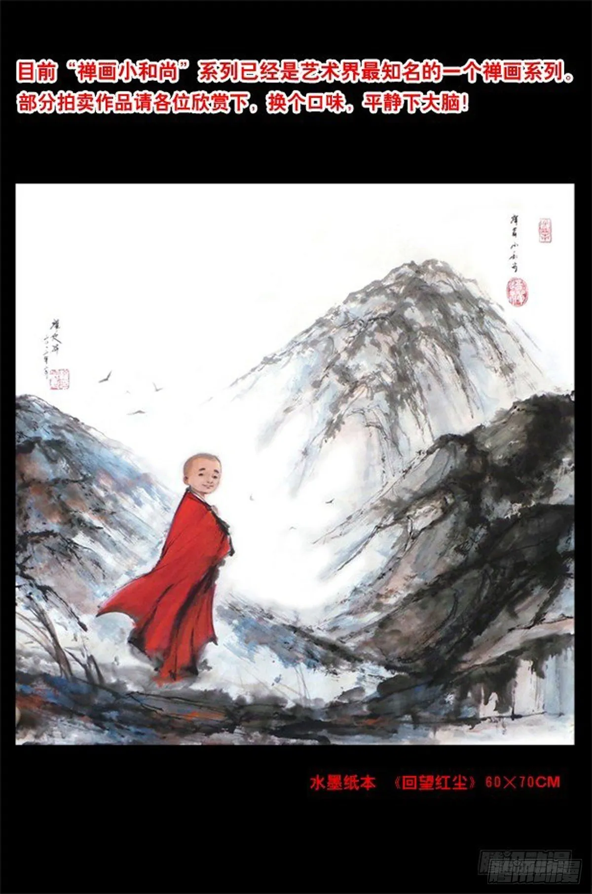 屌丝的初恋 第9页