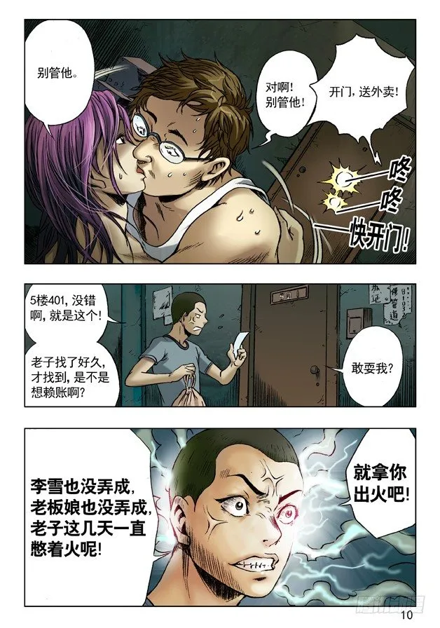 小二驾到 第1页