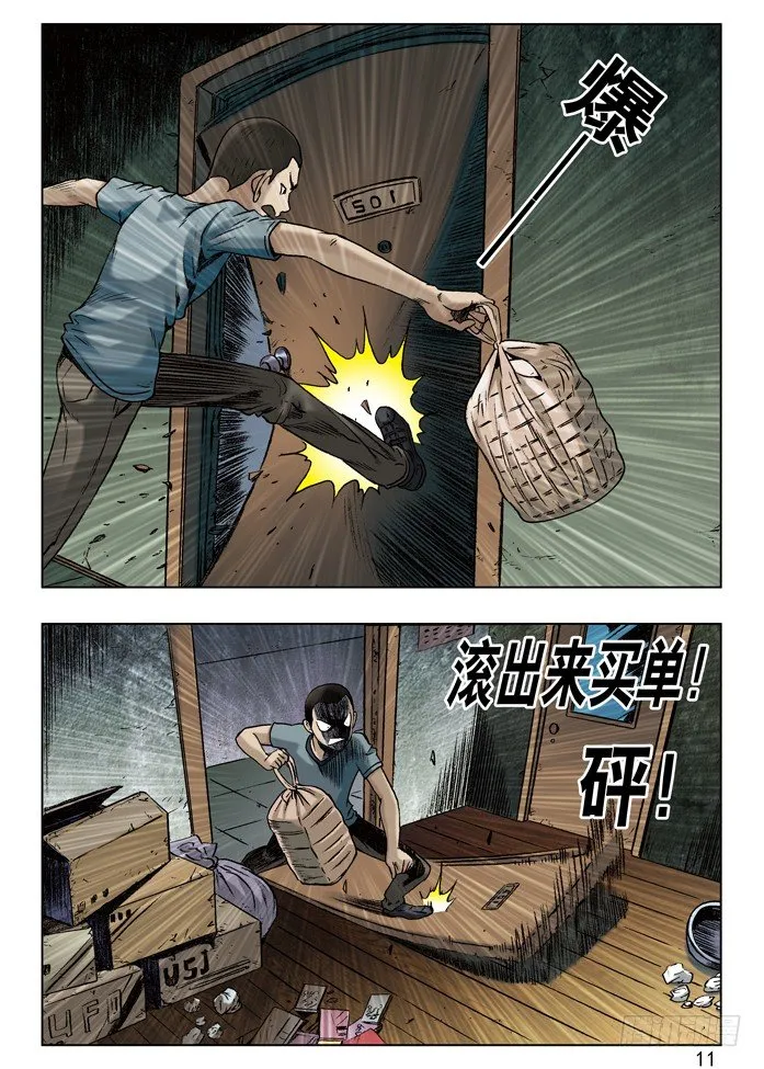 小二驾到 第2页