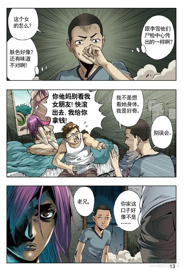 小二驾到 第3页