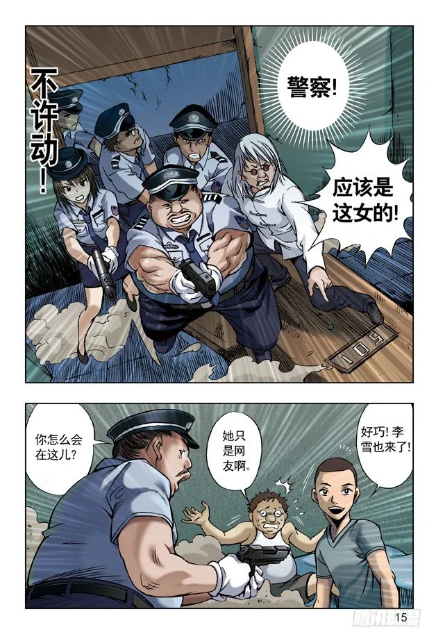 小二驾到 第5页