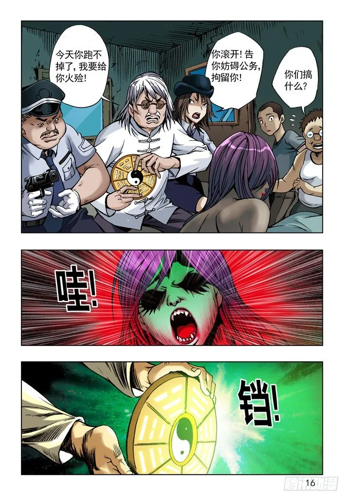 小二驾到 第6页