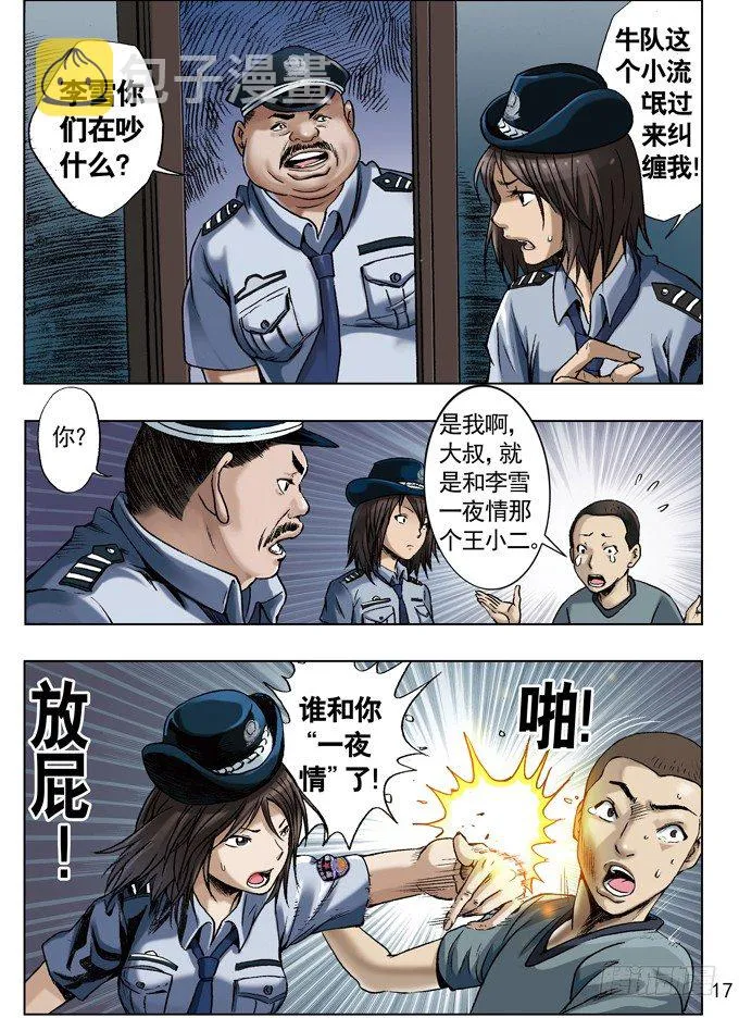 网友来访 第1页