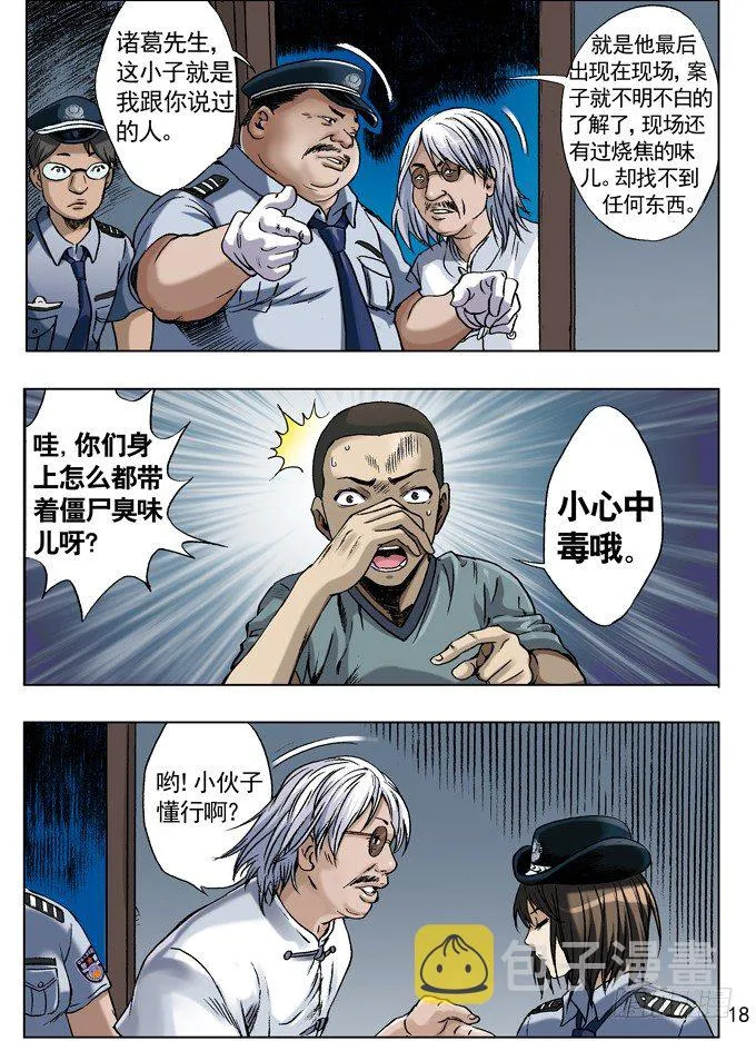 网友来访 第2页