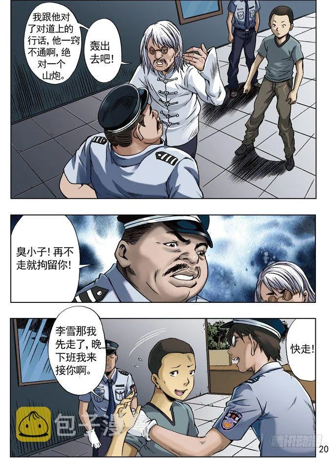 网友来访 第4页