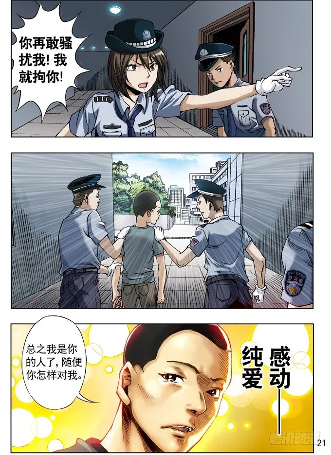 网友来访 第5页