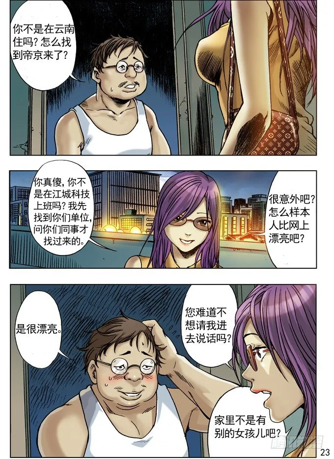 网友来访 第7页