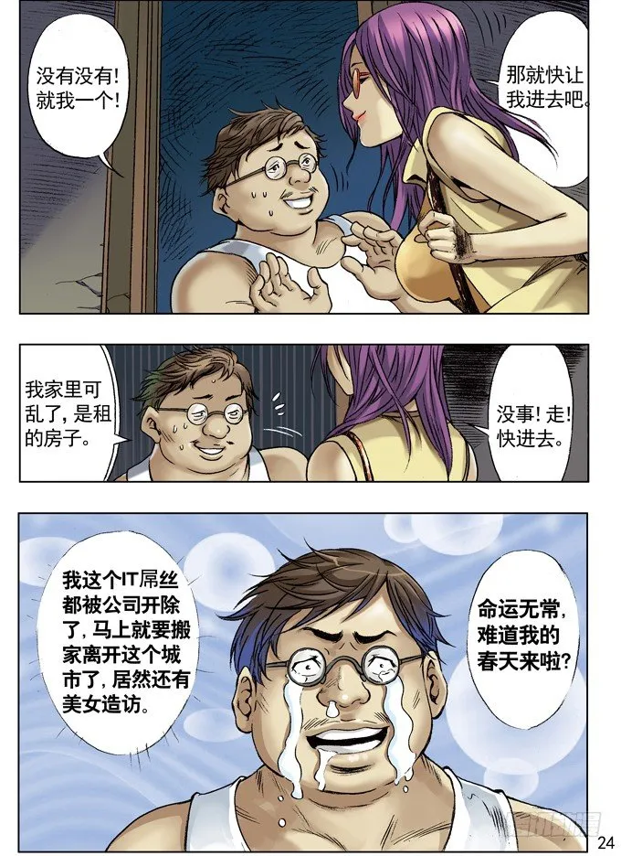 网友来访 第8页
