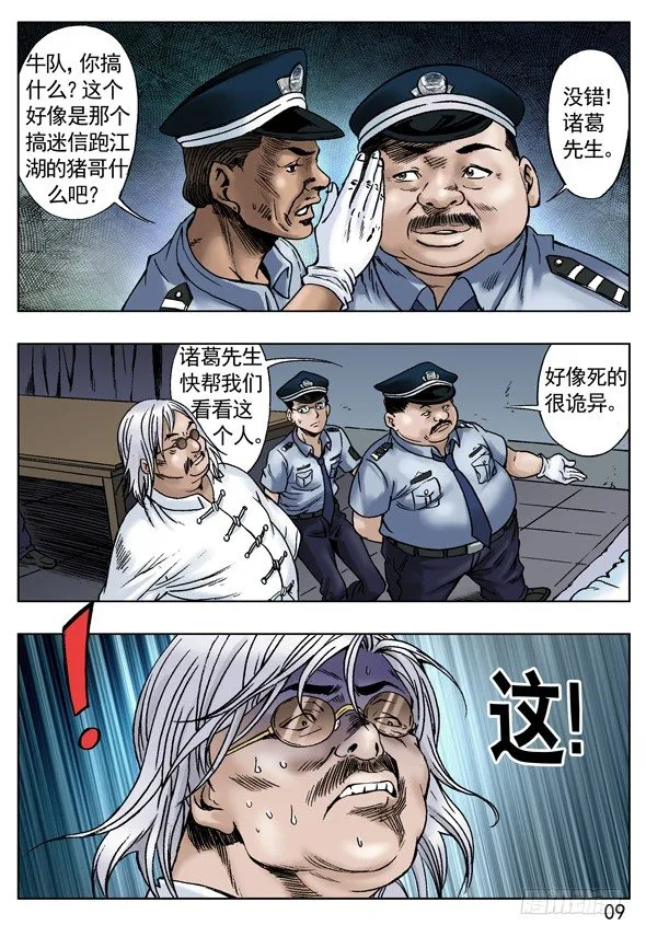 关于行尸 第1页