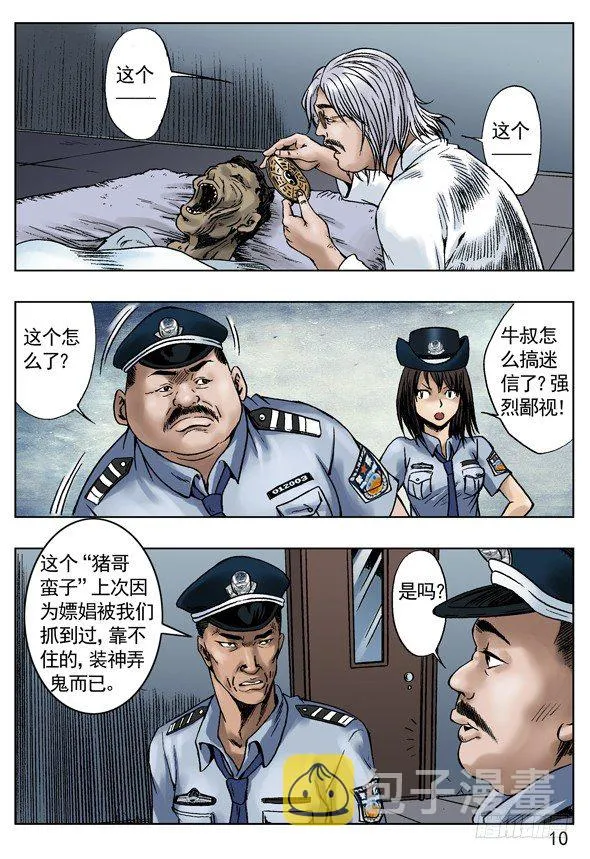 关于行尸 第2页