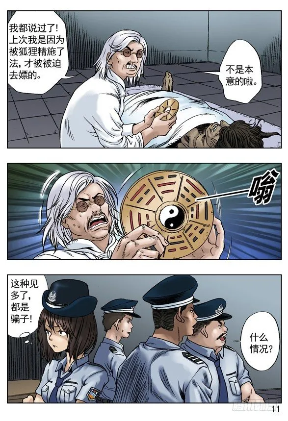 关于行尸 第3页