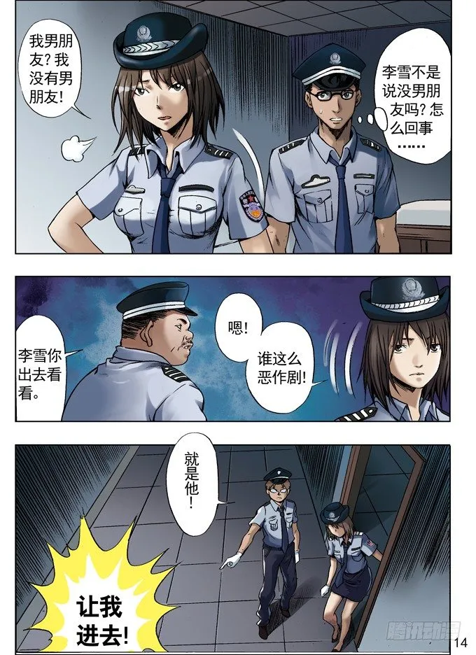关于行尸 第6页