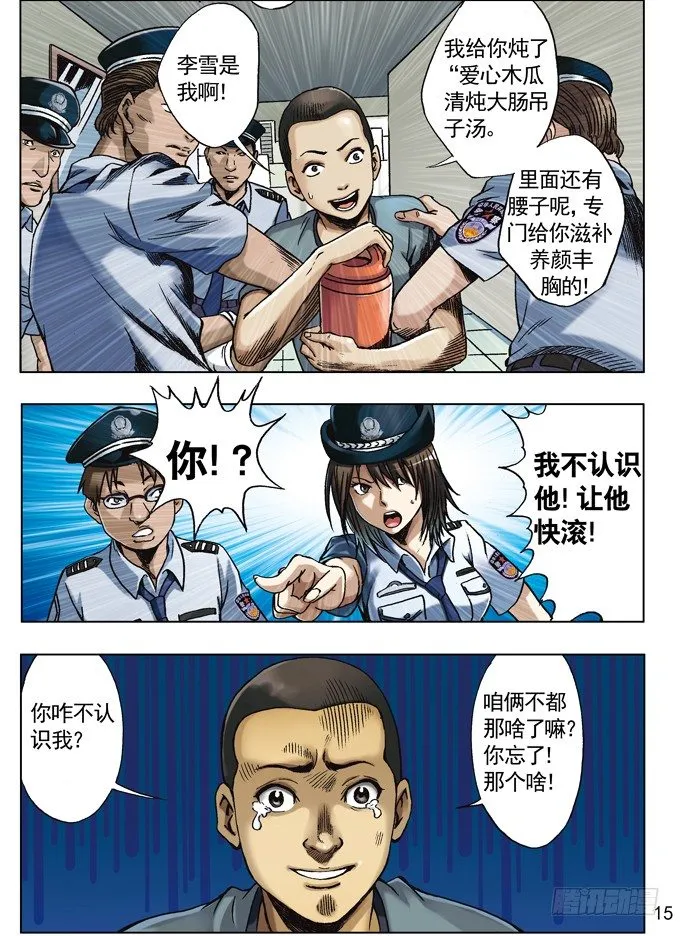 关于行尸 第7页