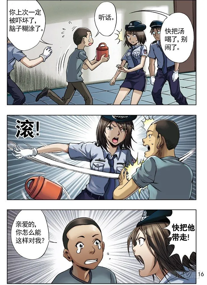 关于行尸 第8页