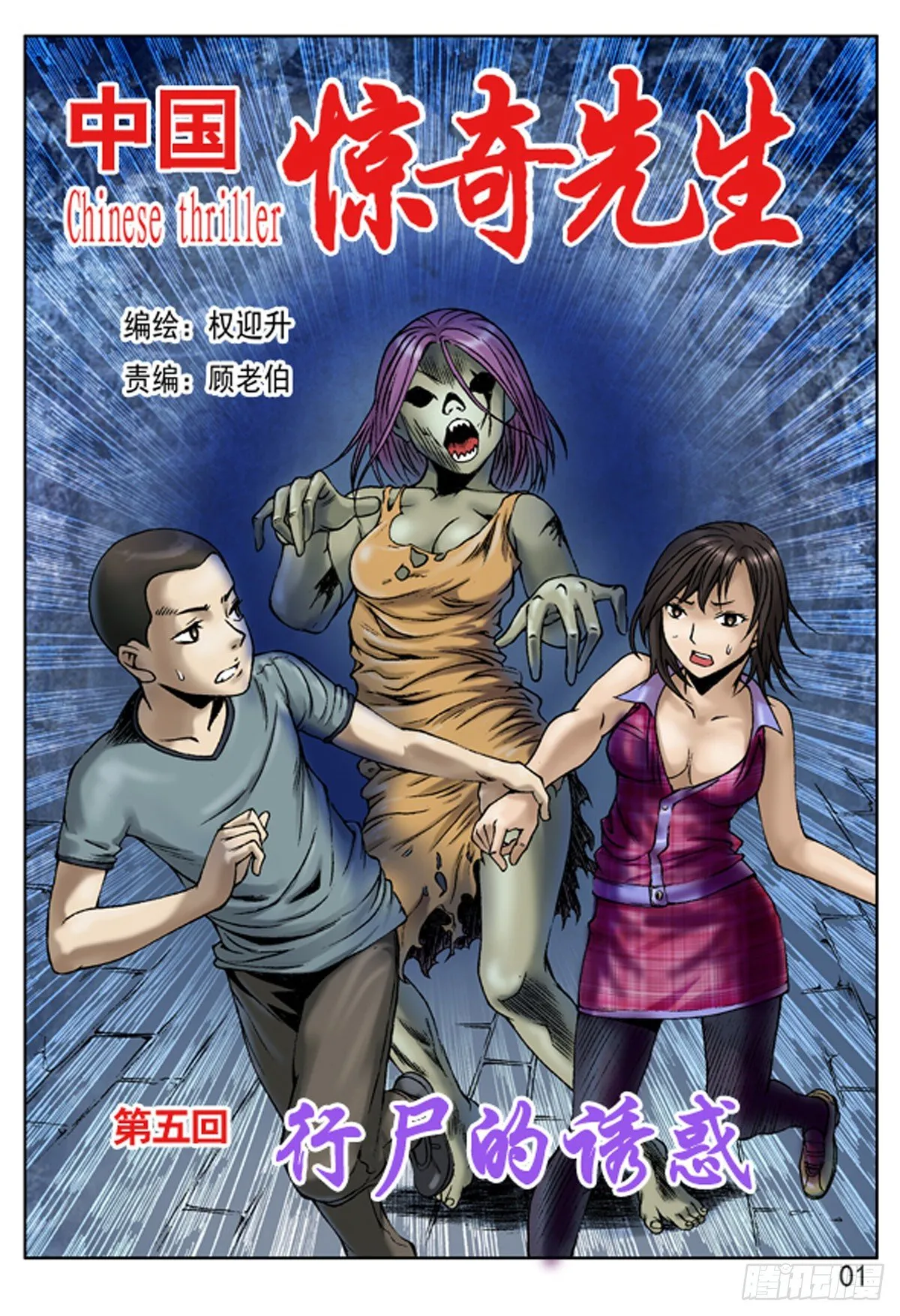 爱的代价 第1页