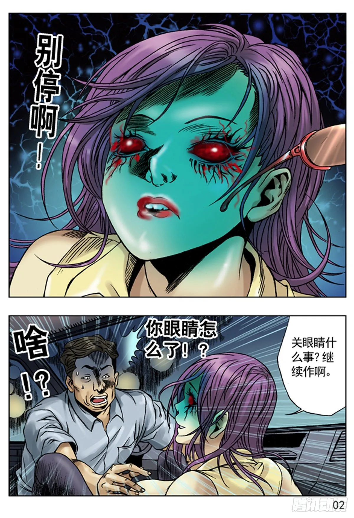 爱的代价 第2页