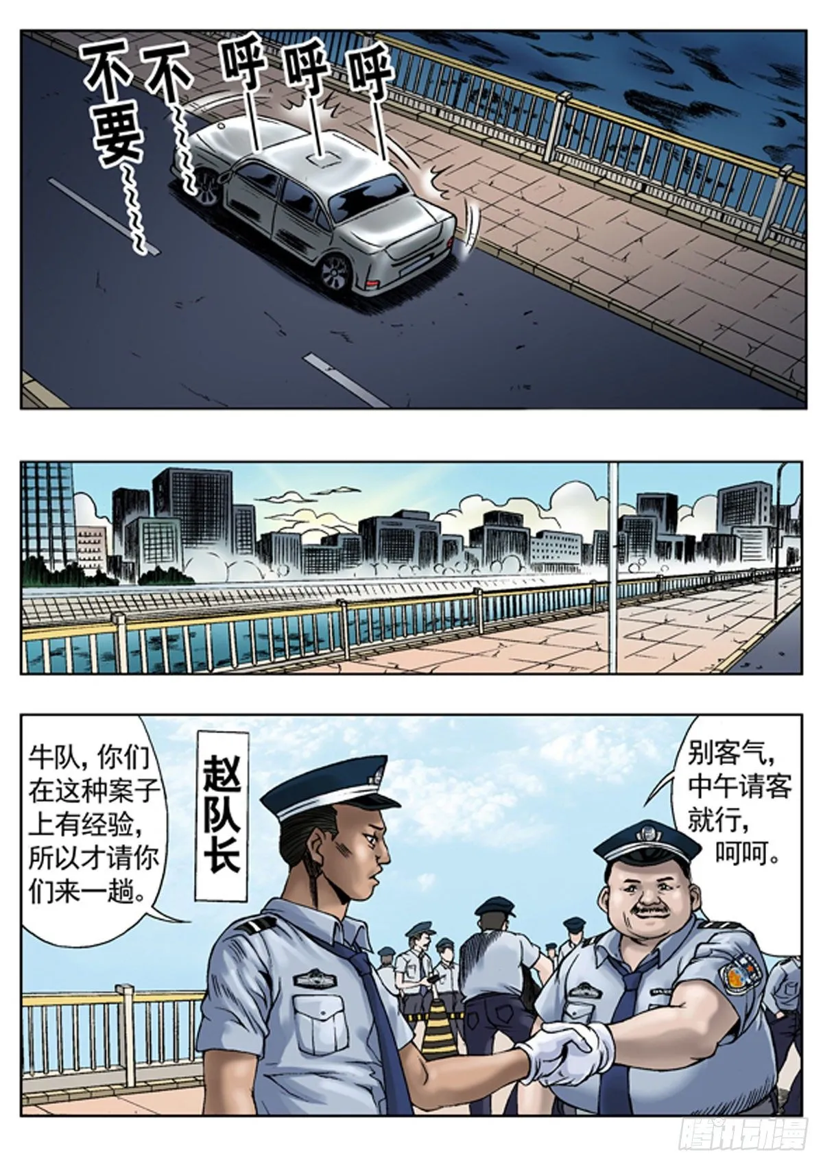爱的代价 第4页